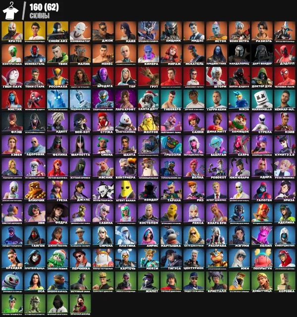 🍀160 SKINS✅LEVIATHAN✅KRATOS✅CUSTOM✅CRYSTAL✅HARVESTER✅YOU'LL BE THRILLED✅~🍃 ACCESS TO EMAIL🍃, Sale, skins 160