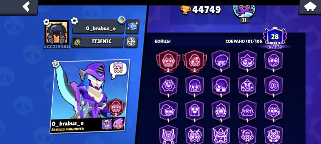 selling top account, 44700 trophies, 101 brawlers, 28 primes