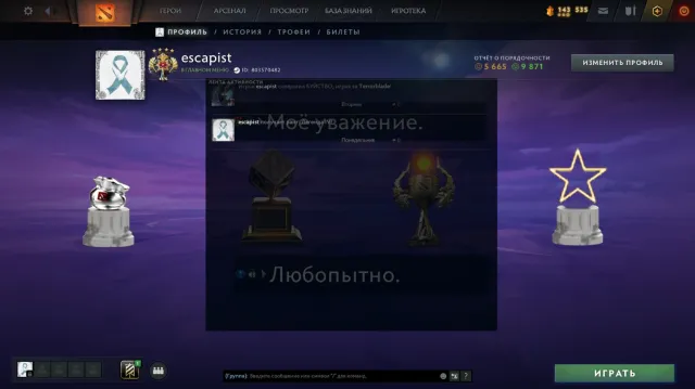 ☯️3613 ММР ☯️753 ЧАСОВ ☯️9871 ПОРЯДОЧНОСТЬ ☯️LONE DRUID 84.2% WR ☯️СМЕНА ПОЧТЫ, Продажа, 3613 MMR, 9871 порядочности, 5665 вежливости, 662 матчей, 753 часов