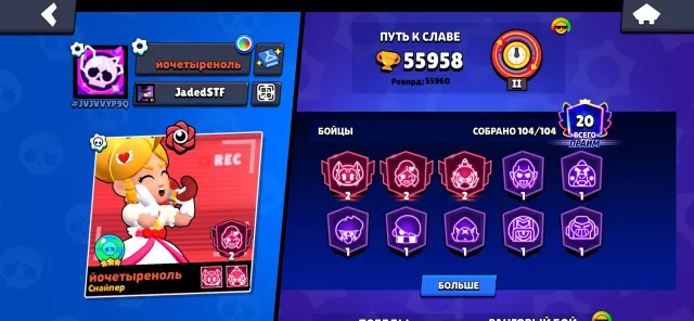 I’m selling a good account; I’ll transfer it in whatever way is convenient for you., trophies 55958, brawlers 104, primes 20