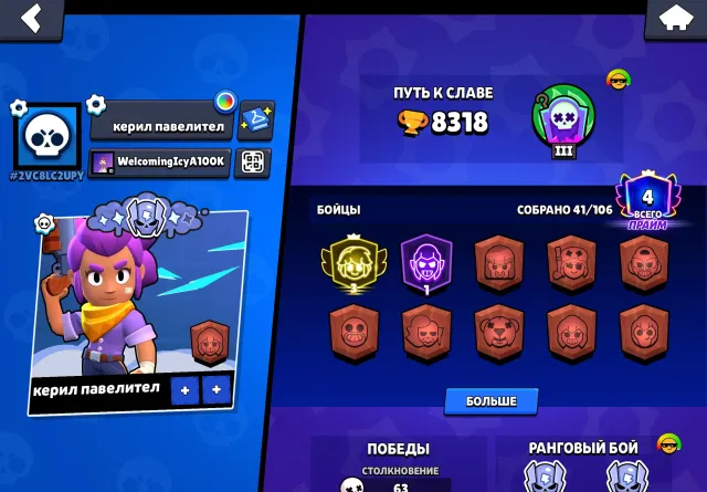 🔥🔥3 ПРАЙМ НА ГАСЕ🔥🔥 8к кубков 25к монет 15к очков силы