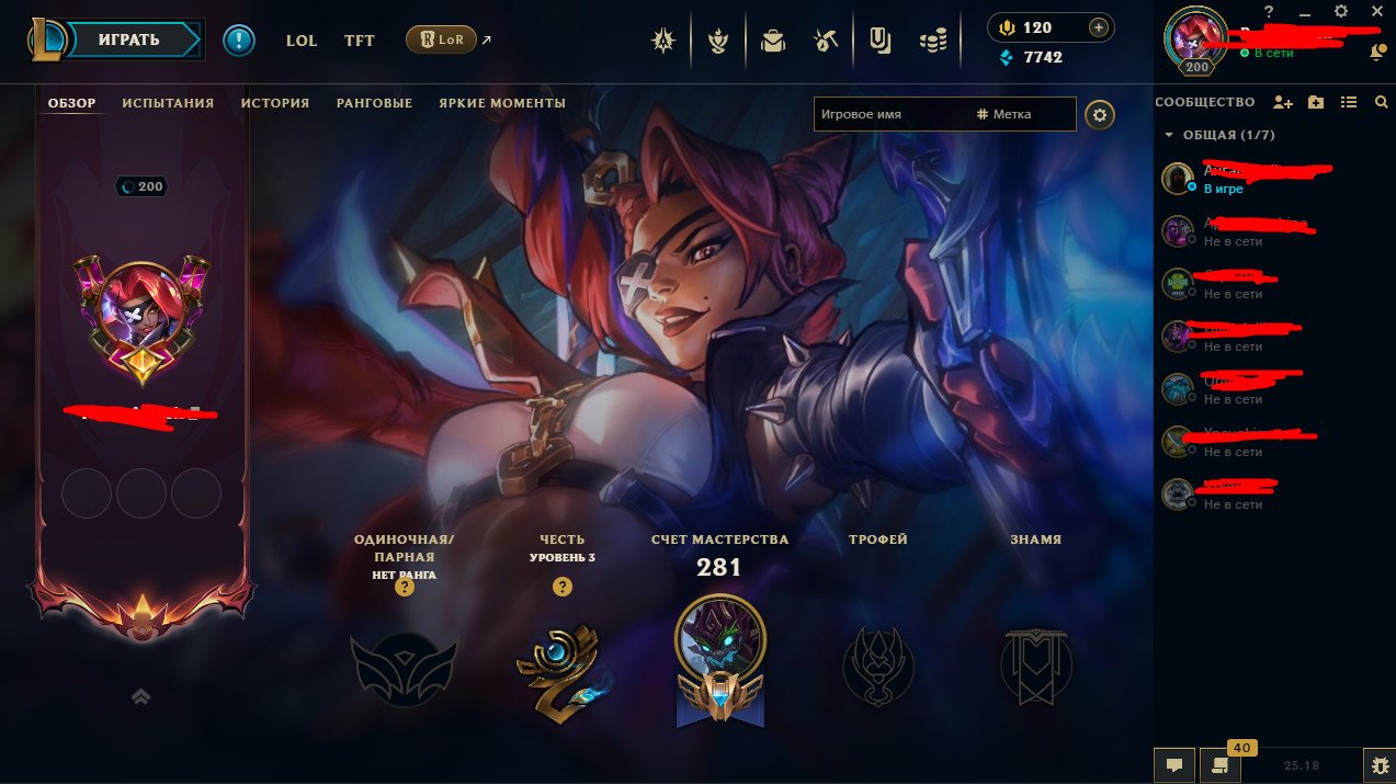 Personal record, no rank, seven points, 200 lats, 85 skins!, Sale, level 200, champions 95, Unranked