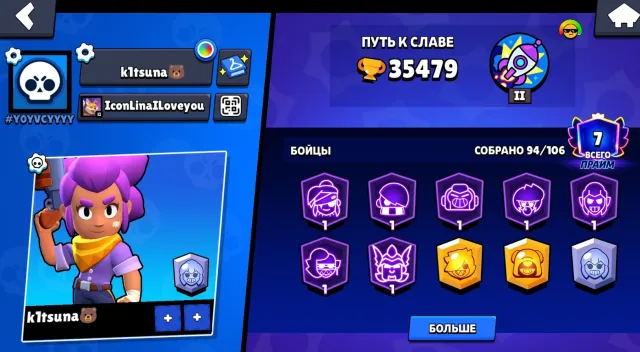 🔥【 35479 CUPS • 94 BRAWLERS • 7 PRIME • 170 SKINS 】⚡️ AUTO DELIVERY 24/7 📨 WITH MAIL, 35500 cups, 94 brawlers, 7 primes