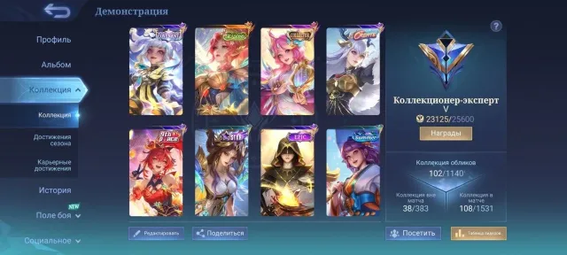 🔥 Флорин Коллектор 🔥Лилия Covenant, Фанни PACE,Цзетянь STAR, Поддержки🔥, Продажа, Ранг: Мифический, Уровень: 102, Процент побед: 50%, Герои: 100, Облики: 102