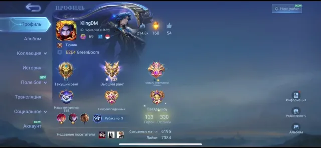 ❤️Top Global Guru-5❤️Interesting events, Collector Grok and much more, review 👇, Sale, Rank: Legend, Level: 99, Winrate: 53%, Heroes: 133, Skins: 330