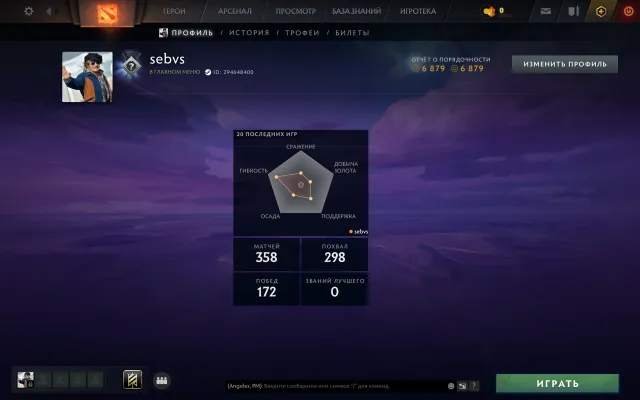 【 Rangbereit 】【 Wächter 】【 Auto-Lieferung 】, Verkauf, 881 MMR, 6879 Ehrlichkeit, 6879 Höflichkeit, 358 Spiele