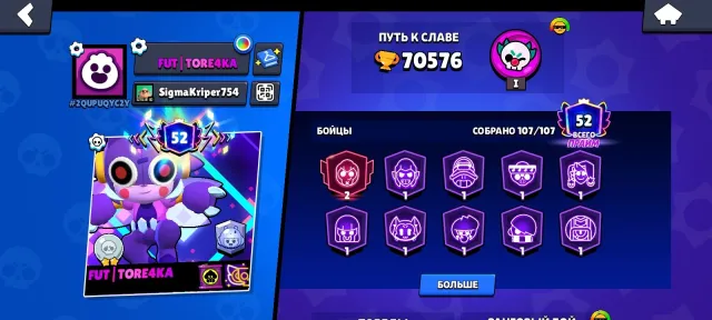 Selling a solid account for a fair price, 70576 trophies, 107 brawlers, 52 primes