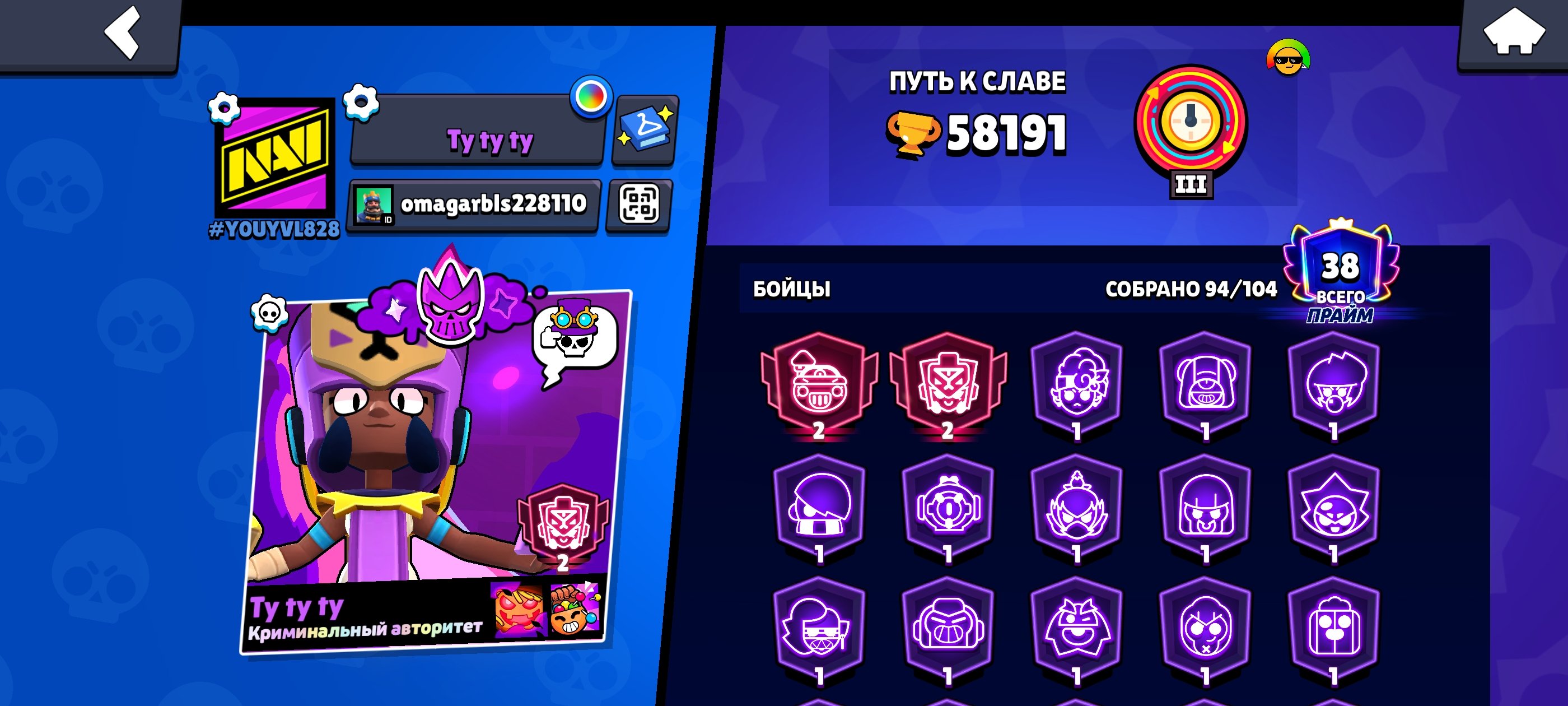 Cheap account🔥🔥🔥 38 Primes/58k Cups🤑🤑🤑, trophies 58000, brawlers 94, primes 38