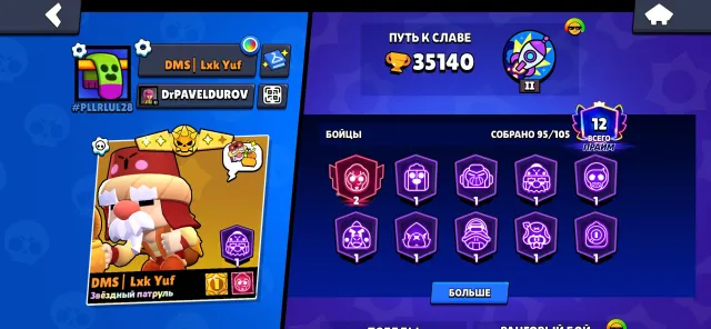 ⌚️Relink⌚️trader gail🎁B-800🔥bp+(2 skins with bp)account 2019👑many expensive skins✅, trophies 35140, brawlers 95, primes 12