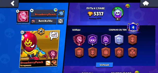 3 prime for Tara in the acc🃏🃏🃏🃏🃏🃏🔮🔮🔮🔮, trophies 5317, brawlers 29, primes 4