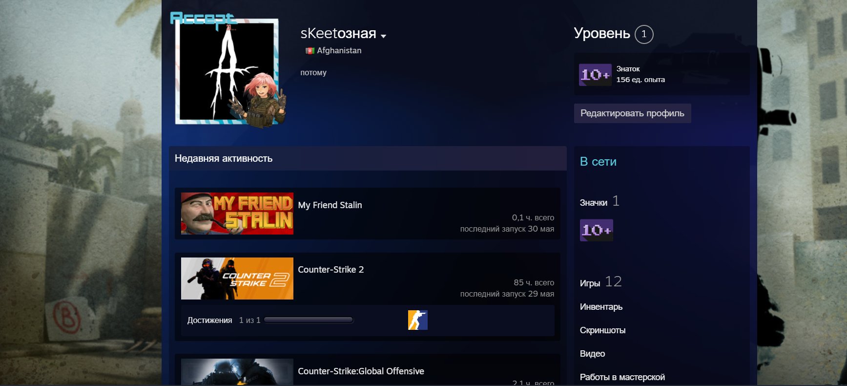 ACCOUNT WITH PRIME CS2!!!!, Sale, Available, Yes PRIME