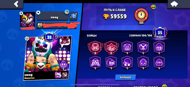 selling a Brawl Stars account ❤️🔥❤️🔥❤️🔥❤️🔥❤️🔥, 59200 trophies, 100 brawlers, 35 primes