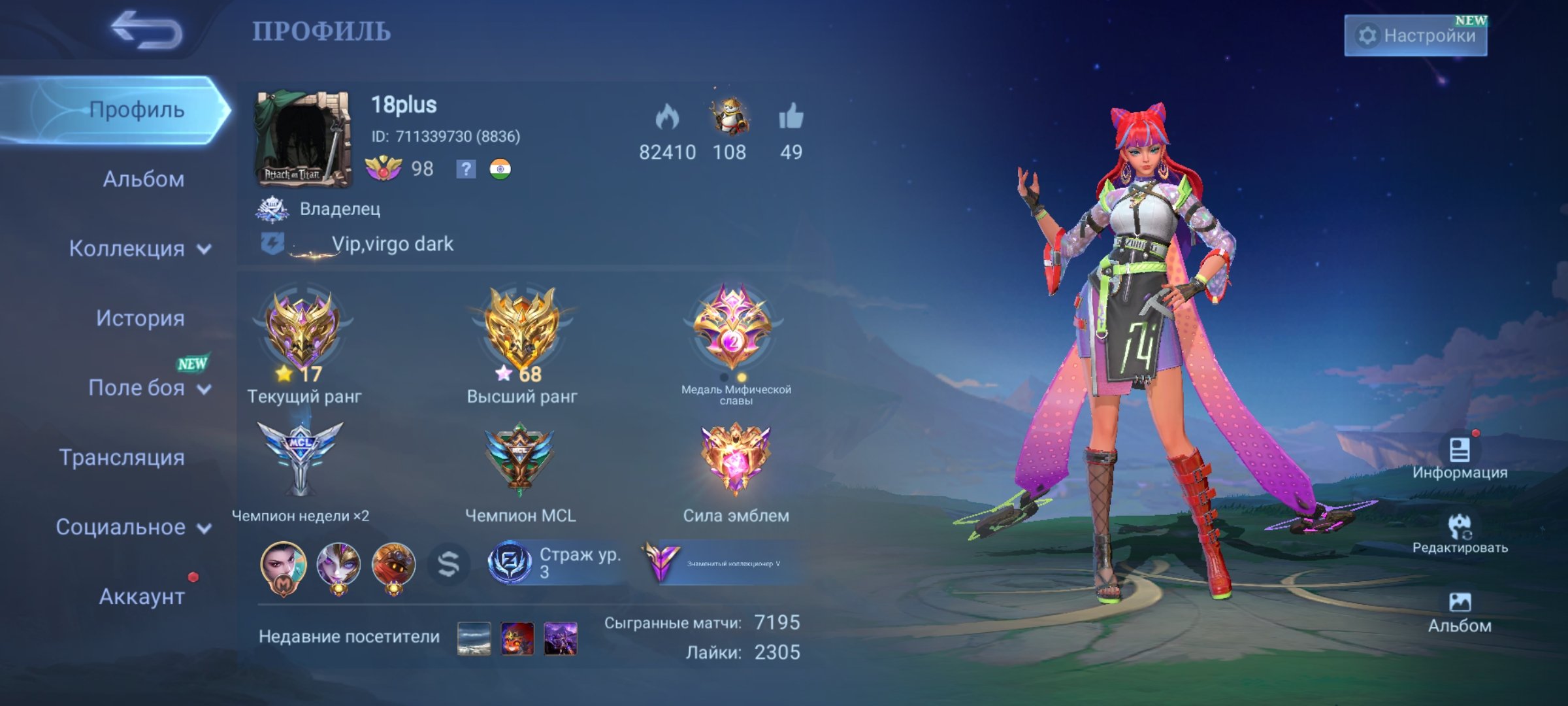 Fat Account / Mobile Legends, Sale, Rank: Mythic, Level: 53, Winrate: 60%, Heroes: 133, Skins: 250