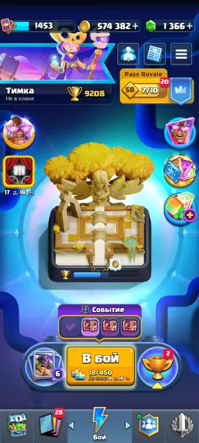 ✦💜 CR Account ✦💜9200 Trophies ✦💜 1366 Gems ✦💜 574 832 Gold ✦💜 16 HOG 🙈 TOP LEVEL UP❤️❤️, Arena 23, Level 13, 9200 trophies, 123 cards, No