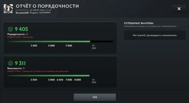 accaunt mainpool 1k rank EU, Sale, 11891 MMR, 9400 Behavior score, 9300 вежливости, 2675 games, 3000 hours