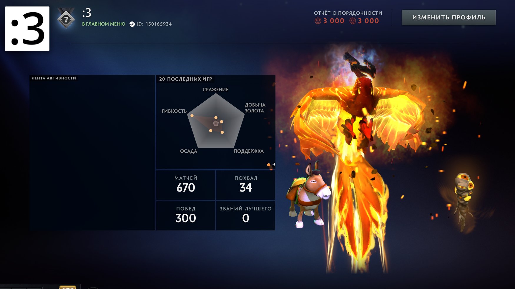 RATING OPEN | NOT SMURF POOL | ARCANA | NO REPLENISHMENTS | FULL REBINDING | 100% GUARANTEE, Sale, 1200 MMR, 3000 Behavior score, 3000 вежливости, 670 games