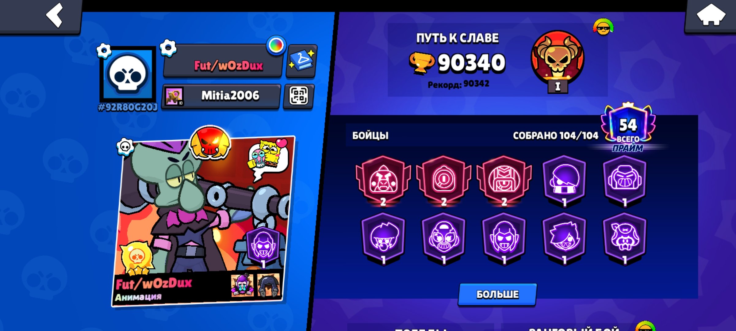 From what you need it is possible if it'll take it back, trophies 90300, brawlers 104, primes 54