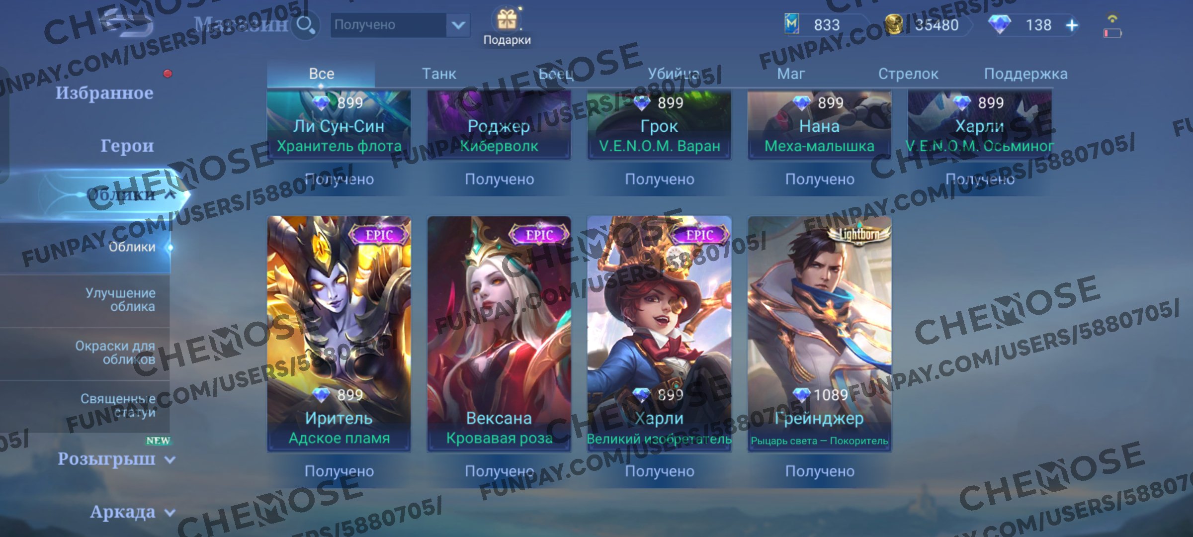 🪙LIMITED ROGER VEXANA🌟LIGHT GRANGER☣️2 VENOM💜+5 EPIC2 SPECIAL💎138 DIAMONDS💰35K BP, Sale, Rank: Unranked, Level: 11, Winrate: 35%, Heroes: 10, Skins: 24