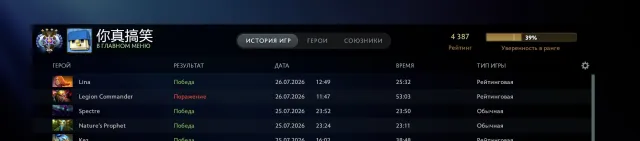 🐨💫🟦⬛️4387 MMR⬛️ LORD 4🔲9K ORDER🔳NO REPLENISHMENTS⬛️ 100% GUARANTEED◼️💫🐨, Sale, 4400 MMR, 8500 Behavior score, 8500 вежливости, 2098 games, 2100 hours