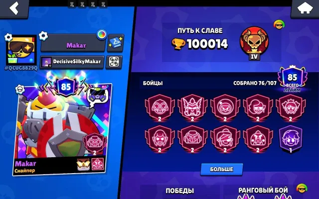 Ак на якому багато кубків, 100022 кубків, 78 бравлерів, 85 праймів
