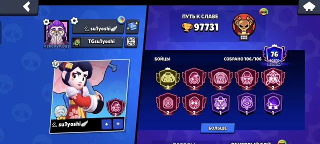 ❤️ АКК 97К, ЕСТЬ ТРЕТИЙ ПРАЙМ И 6 ВТОРЫХ ПРАЙМОВ ❤️, 97731 кубков, 106 бравлеров, 76 праймов