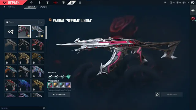 Full collection of Black Spikes Kuranami Vandal, Sale, Platinum 2, Agents: 24, Skins: 12