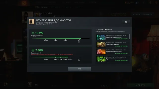 Compte Épais Exclusifs Arcanes Void Rezo Shaker Tidehunter Drow Automaton Axe Cs prime