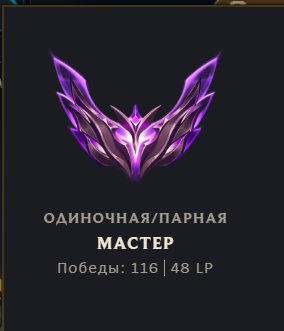🔥 RU MASTER TIER 🏆 ‹› 📈 59% WR ‹› 🧙 108 CHAMPIONS ‹› 🎨 18 SKINS ‹› 🛡️ HONOR 4 🔥, Sale, level 91, champions 108, skins 18, Master