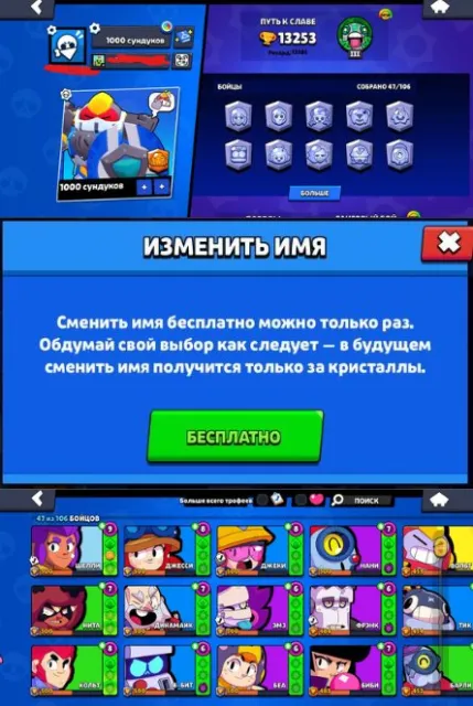 PALADIN VOLT💚SUPER RANGER BROCK💛KING OF BARBARIANS BULL💚MEGA JACK DARRYL💛OLD ACCOUNT💛, 13253 trophies, 47 brawlers