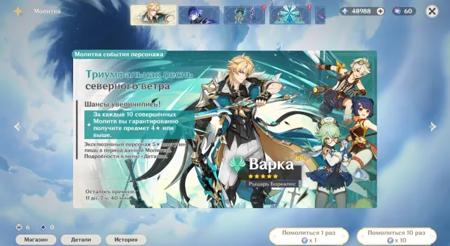 🖤67000 PRIMOGEMS + ITER 🖤46000-49000 PURE STONES + 19000 IN PULLS🖤 400+ PULLS🖤, Any platform, Email linked, Iter, Non-rolled, AR 55, Event 60, Standard 96, Primogems 67000