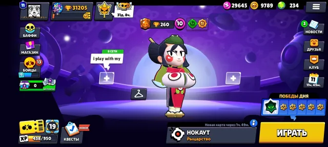 ♡♡ХОРОШИЙ АККАУНТ ДЛЯ КОМФОРТНОЙ ИГРЫ♡♡, 31200 кубков, 88 бравлеров, 11 праймов