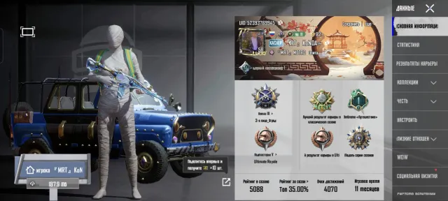 Аккаунт Pubg Mobail 2 Мумии, много прокач. Пушек!, Продажа, 58 уровень, Ранг: Алмаз, 30+ мифик скинов, 10+ прокачиваемых оружий, 5+ килл чатов, Нет спорт каров