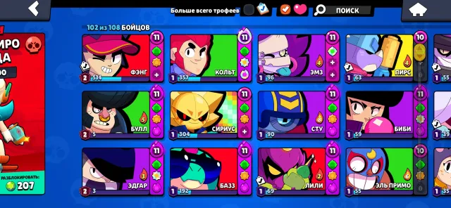 Selling account cheap, tired of the game, 52000 trophies, 102 brawlers, 36 primes
