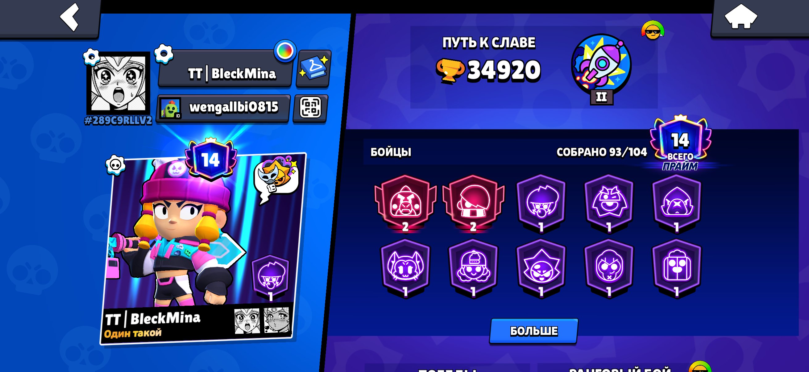 Ddhhbhhh, trophies 34000, brawlers 93, primes 14