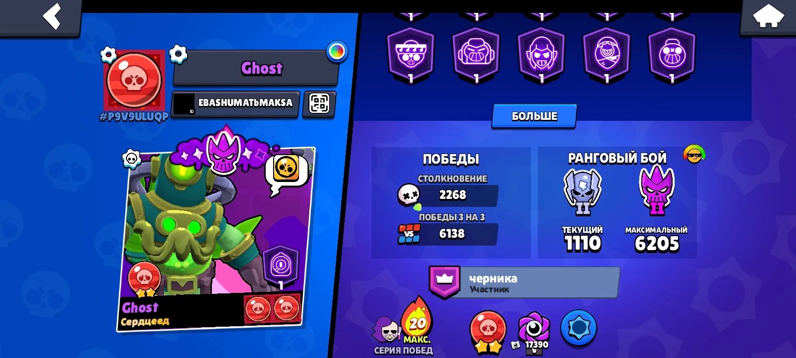 💸🎆47410🏆104/104🔥21 PRIMES💸RICO🏆37-11X FORCES🌈12 MYTHSKIN🌟6 LEGENDARY🌟76/100 HYPER 🚀22 TITLES🔴, trophies 47410, brawlers 104, primes 21
