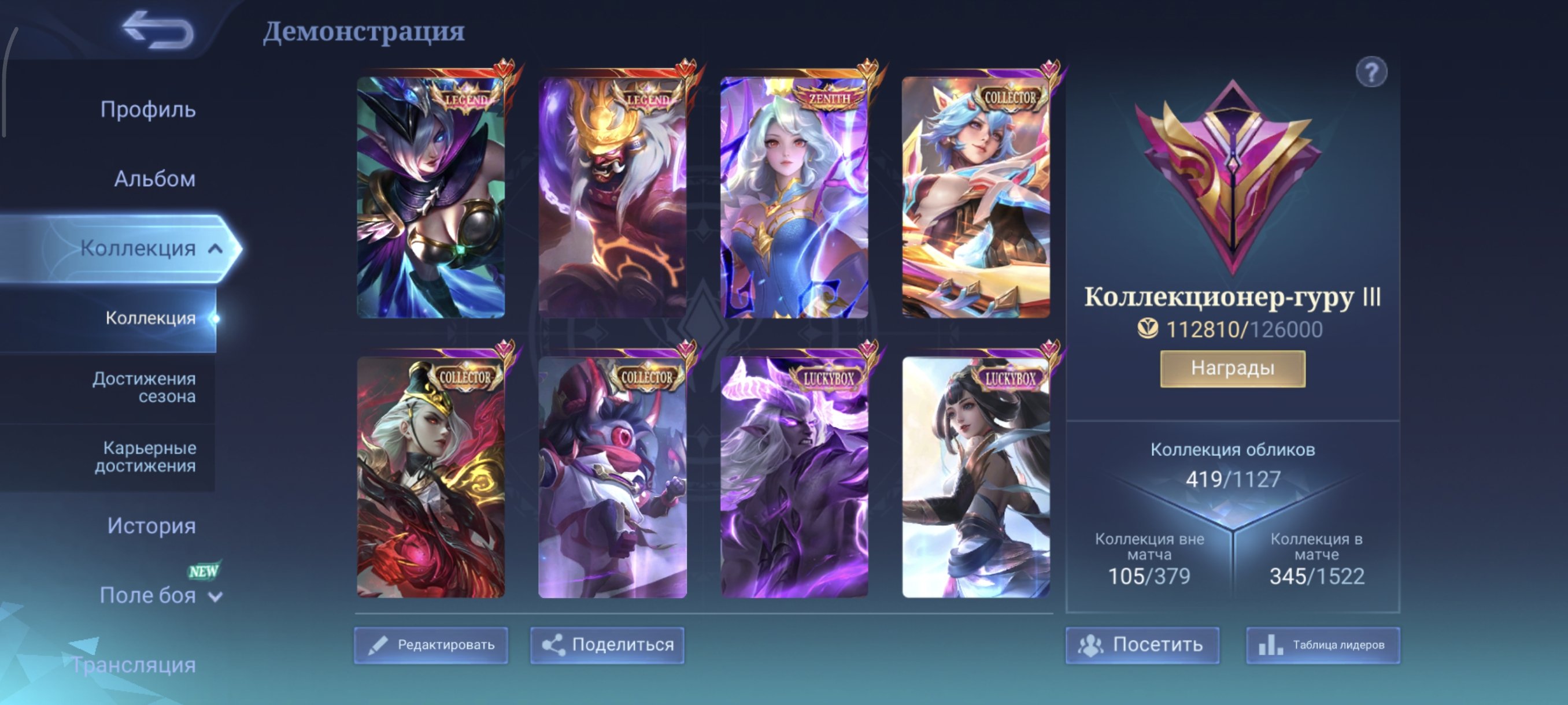⭐Lega Mia and Franco⭐Zenith Vexana⭐Collector Kimmy, Cyclops, Leslie⭐Eternal guarantee, Sale, Rank: Mythic, Level: 93, Winrate: 51%, Heroes: 133, Skins: 419