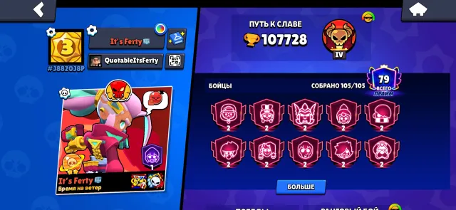 🧊👑Fat account for foundation🧊👑19 mythical skins🔴9 legendary🟡, 107000 trophies, 104 brawlers, 79 primes
