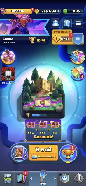 🏆{10141} 🏆 🟣12 ЭВОЛЛЮЦИЙ 🟣 🚀 МНОГО РЕДКИХ ПИНОВ 🚀 ⭐2 - 16 LVL и 2 - 15LVL⭐ ✅СМОТРИ СКРИНЫ✅, 25 арена, 1569 уровень, 10141 кубков, 121 карт, 21 лег, Есть