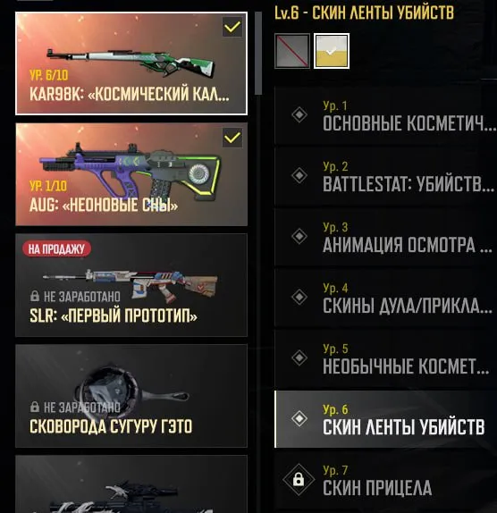 AUG NEON + KAR98 "КОСМИЧЕСКИЙ КАЛИБР" 6 LVL + 2 СТИЛЬ, BUGATTI CHIRON, Есть BATTLEGROUNDS Plus
