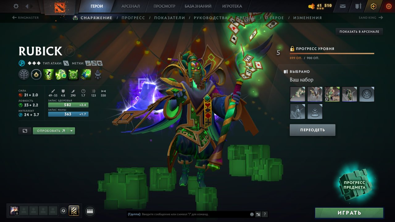 ✅ Calibration (4460 MMR) | Behavior Score 7400 | Trophy Level 52 | 2400 Matches | Rubick Arcana, Sale, 4515 MMR, 7400 Behavior score, 6200 вежливости, 2386 games, 2600 hours