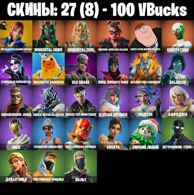 🔴27ск🔴Get griddy🔴Кастомка🔴Добытчица🔴600 ДНЕЙ ОТЛЕГА🔴♦️🔴〖 Гарантия 〗🔴АВТОВЫДАЧА🔴♦️🔴, Продажа, скины 27