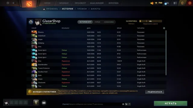 【Shop】📓Selling account 🖤2400 MMR⭐️🖤⭐️8.800 Trustworthiness 🖤, Sale, 2400 MMR, 8800 trustworthiness, 137 matches