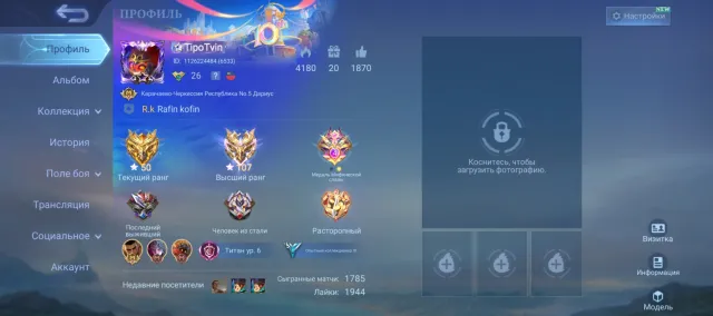 ⭐FAT ACCOUNT 100+ STARS⭐AUTO-DELIVERY⭐DESCRIPTION⭐, Sale, Rank: Mythical Immortal, Level: 56, Win rate: 57%, Heroes: 94, Skins: 65