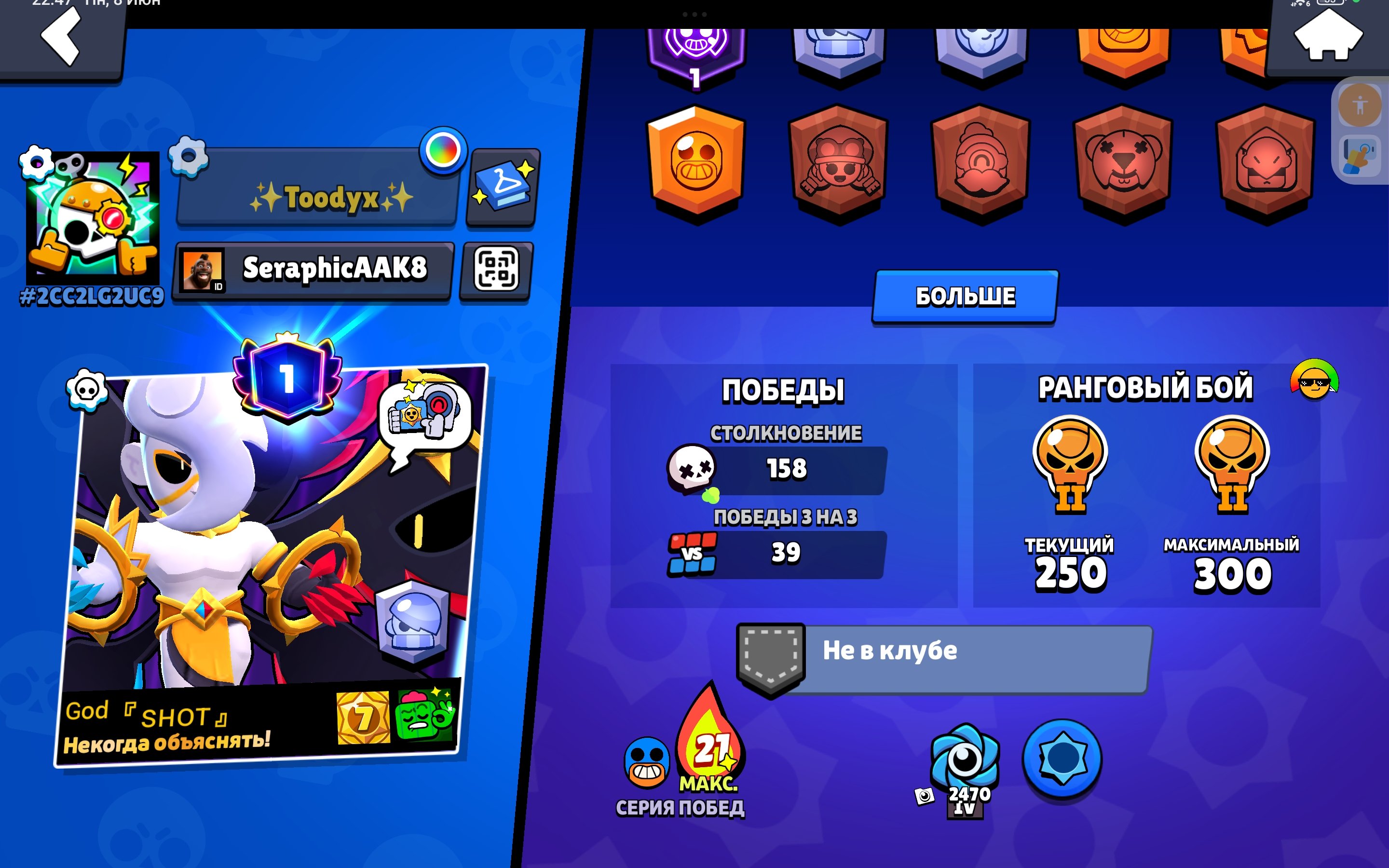 💥💥AUTO RELEASE💥💥💛7 LIGHT SKINS💛🧨6 MYTHIC SKINS🧨💟3 HYPER SKINS💟✨BEAUTIFUL SKINS, HURRY UP, trophies 4006, brawlers 51, primes 1