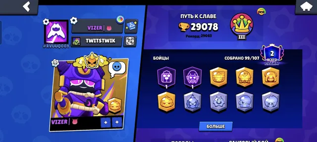 Good brawl stars account + gift clash account in profile, 29078 trophies, 99 brawlers, 2 primes
