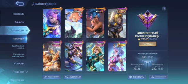 SKINS: FANNY ASPIRANT🎀 NOLAN STURMANN✨ KARINA COFFEE🎀 ANGELA TIME GUARDIAN✨ COLLECTOR FOR NATASHA🎀