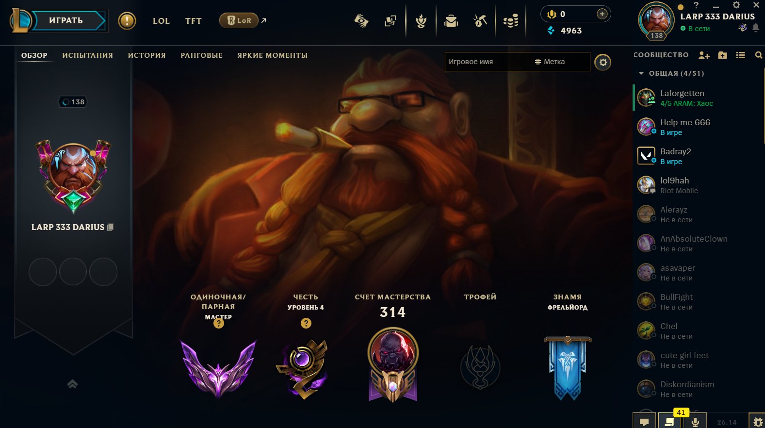 💀EMAIL CHANGE AVAILABLE💀YOOO💀MASTER TIER 54% WR💀42 SKINS💀164/173 CHAMPIONS💀, Sale, level 138, champions 164, skins 42, Master