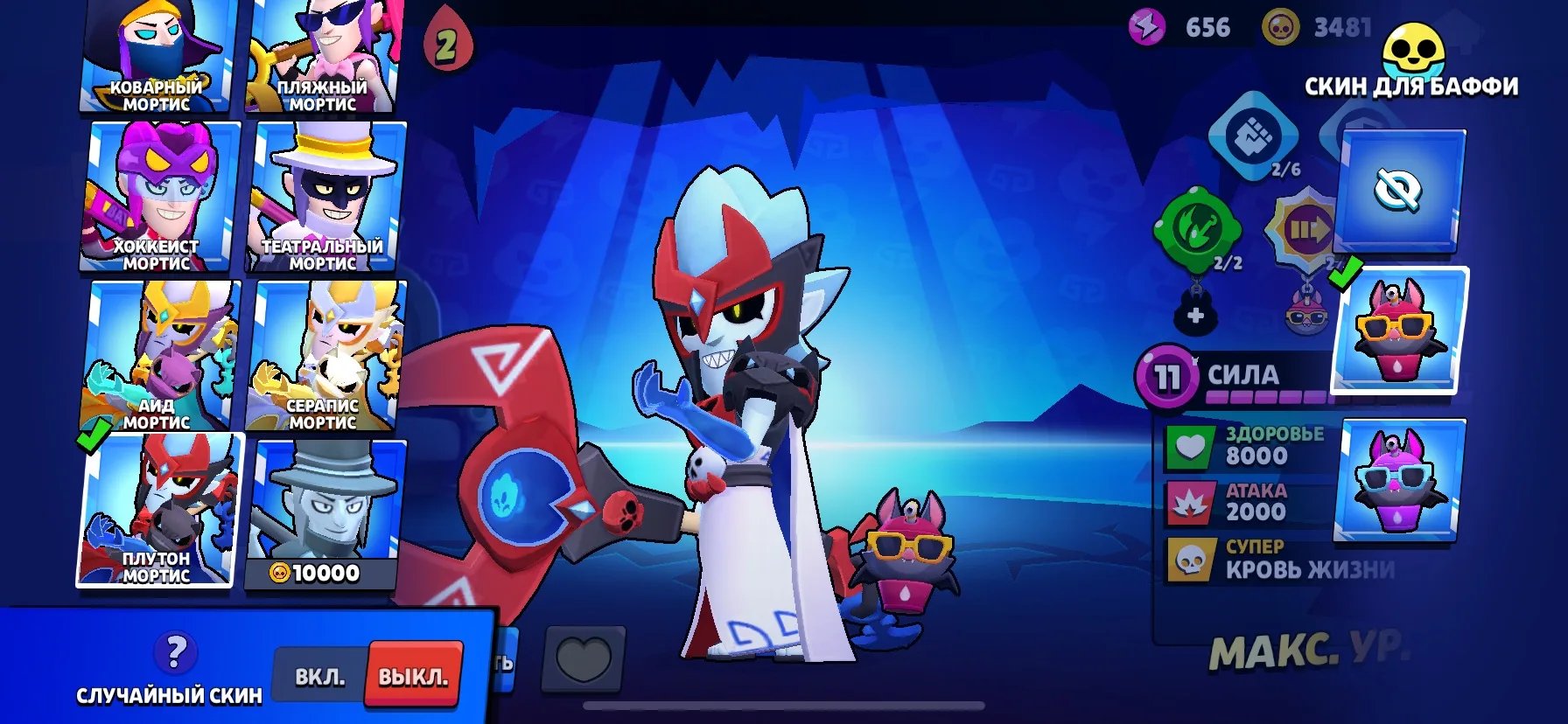 PLUTO MORTIS a lot of progress, etc., trophies 27059, brawlers 90, primes 3