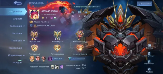 Semi-empty account for the base Collector Titan Balmond and Sun, Sale, Rank: Mythical, Level: 35, Win rate: 67%, Heroes: 45, Skins: 56