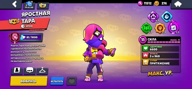 not bad brawl stars account, 24488 trophies, 87 brawlers, 16 primes